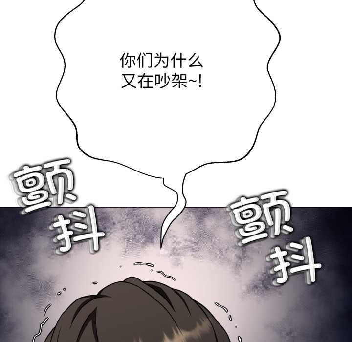 黑幫千金養成記，第10話，第 60 页