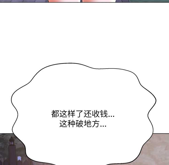 黑幫千金養成記，第10話，第 208 页