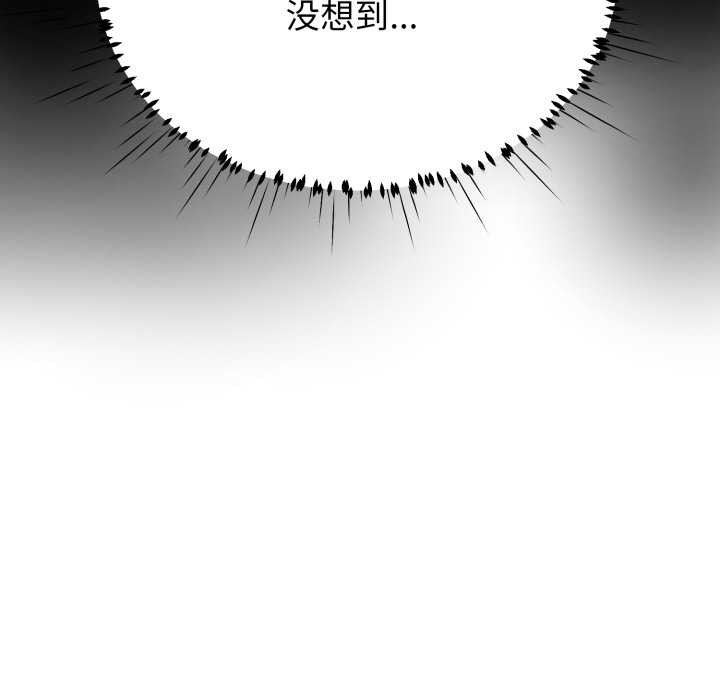 黑幫千金養成記，第10話，第 15 页