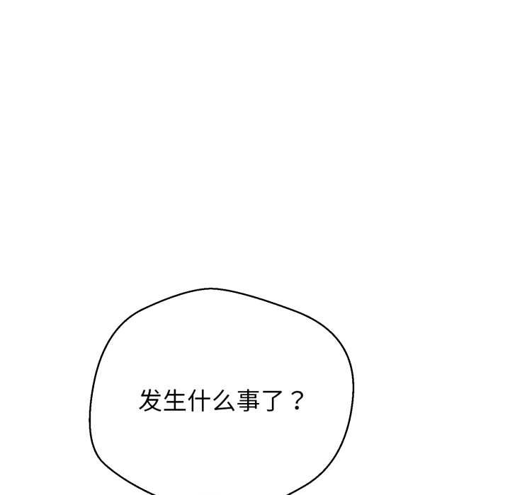 黑幫千金養成記，第11話，第 138 页