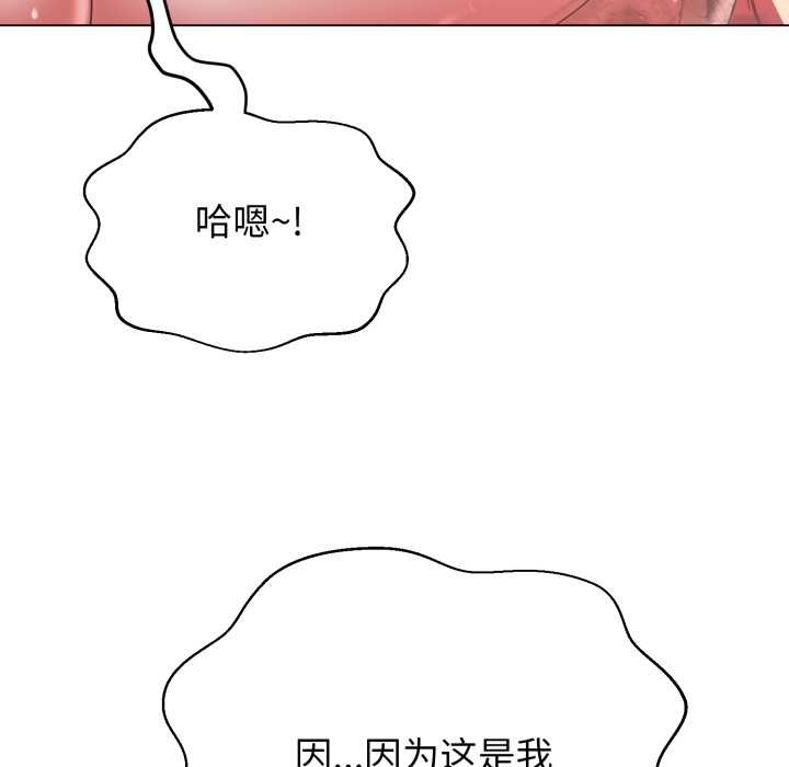 黑幫千金養成記，第11話，第 206 页