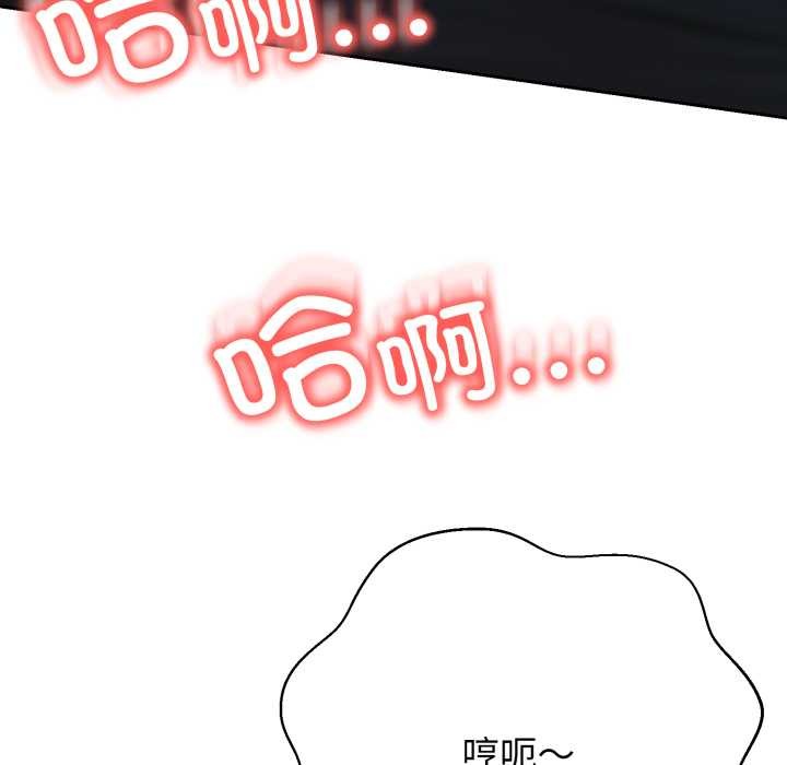 黑幫千金養成記，第11話，第 34 页