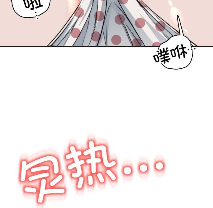 黑幫千金養成記，第11話，第 193 页
