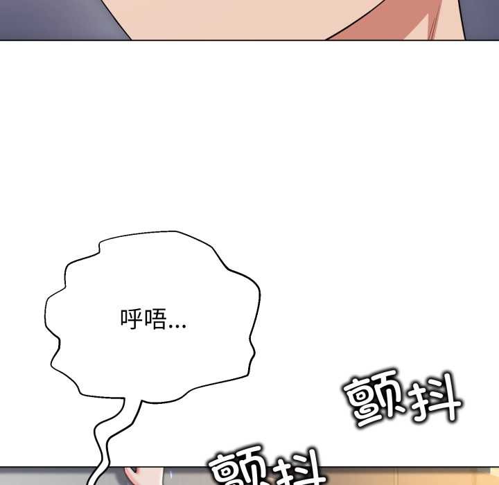 黑幫千金養成記，第11話，第 188 页
