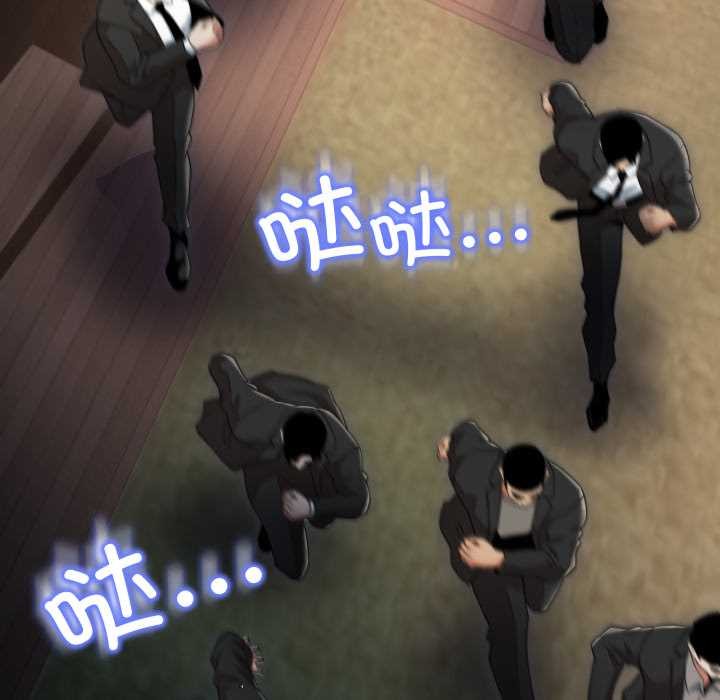 黑幫千金養成記，第11話，第 123 页