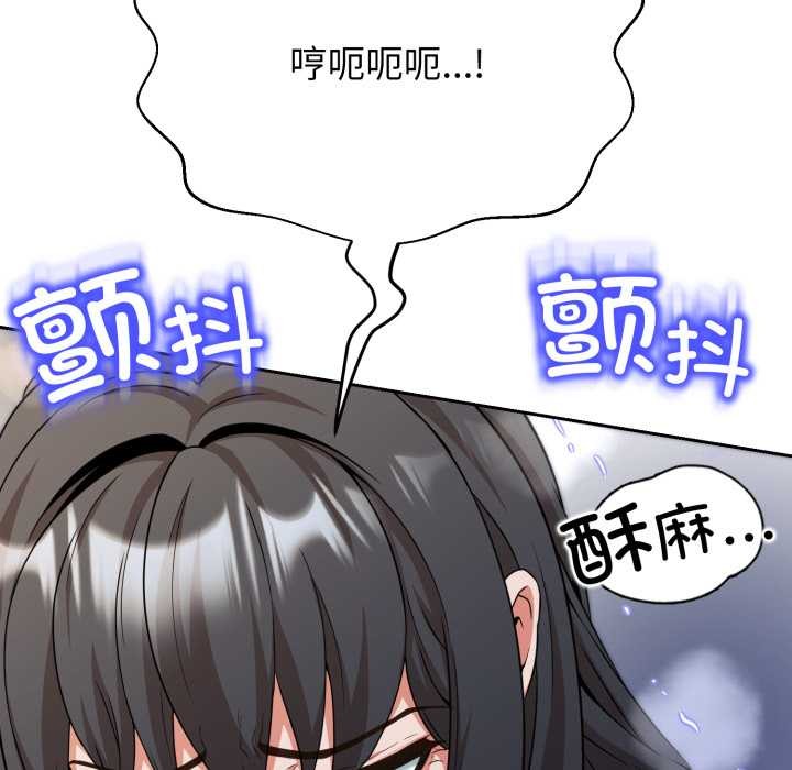 黑幫千金養成記，第11話，第 220 页