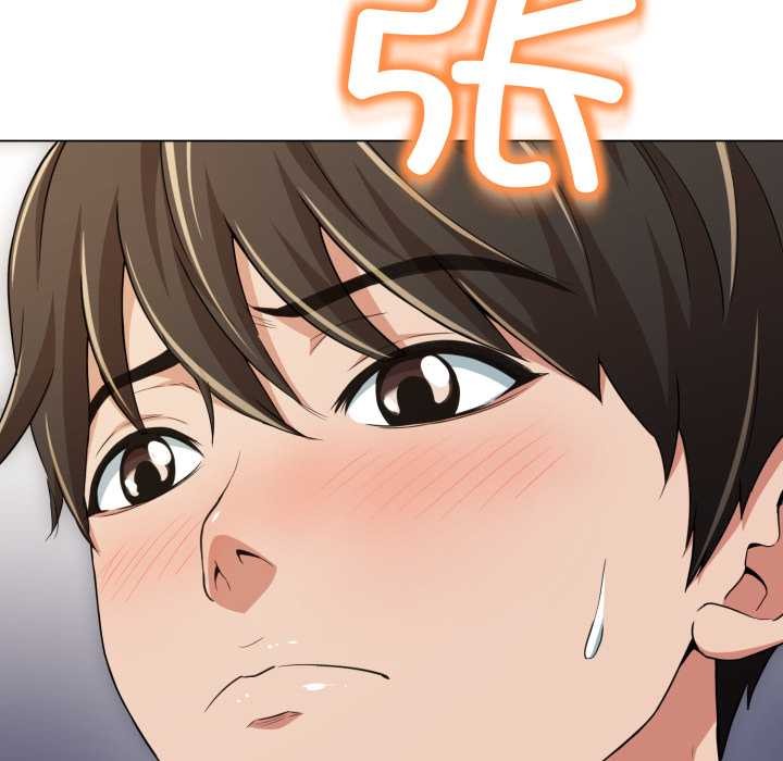 黑幫千金養成記，第11話，第 187 页