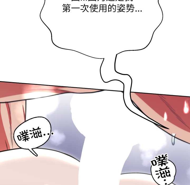 黑幫千金養成記，第11話，第 207 页
