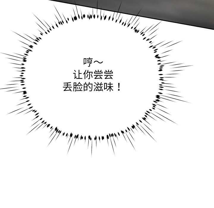 黑幫千金養成記，第11話，第 153 页