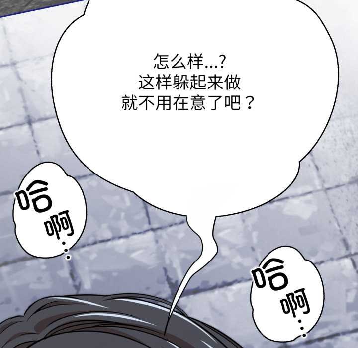 黑幫千金養成記，第11話，第 167 页