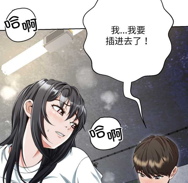 黑幫千金養成記，第11話，第 199 页