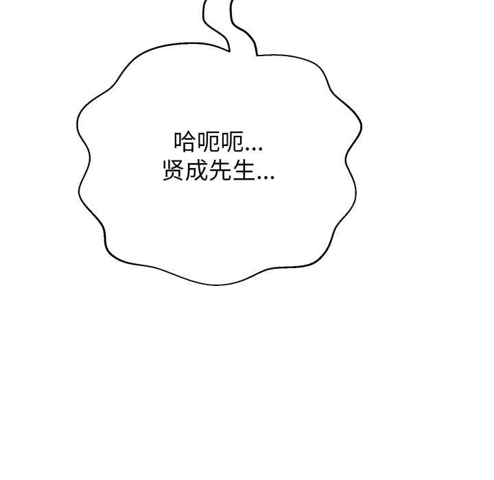 黑幫千金養成記，第11話，第 25 页