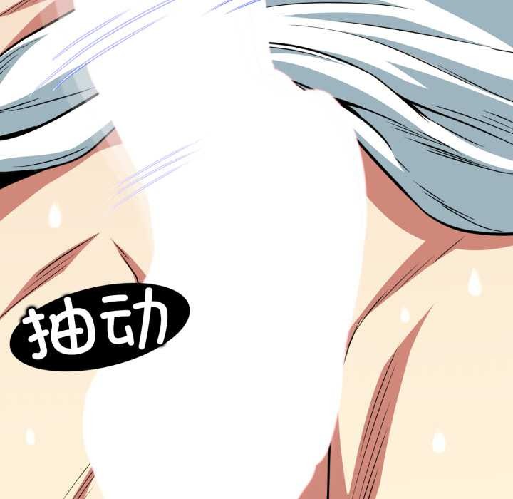 黑幫千金養成記，第11話，第 196 页
