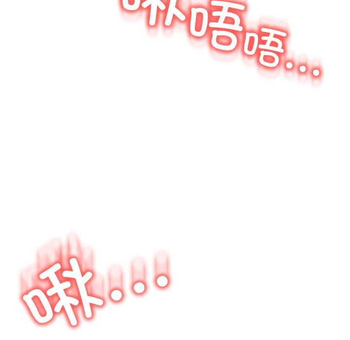 黑幫千金養成記，第11話，第 160 页