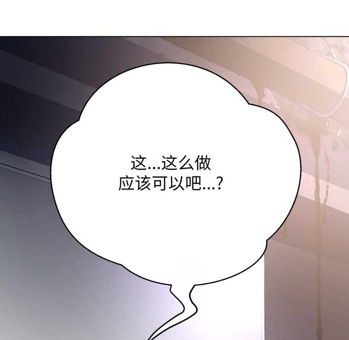 黑幫千金養成記，第11話，第 180 页