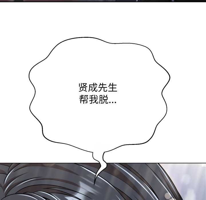 黑幫千金養成記，第11話，第 182 页
