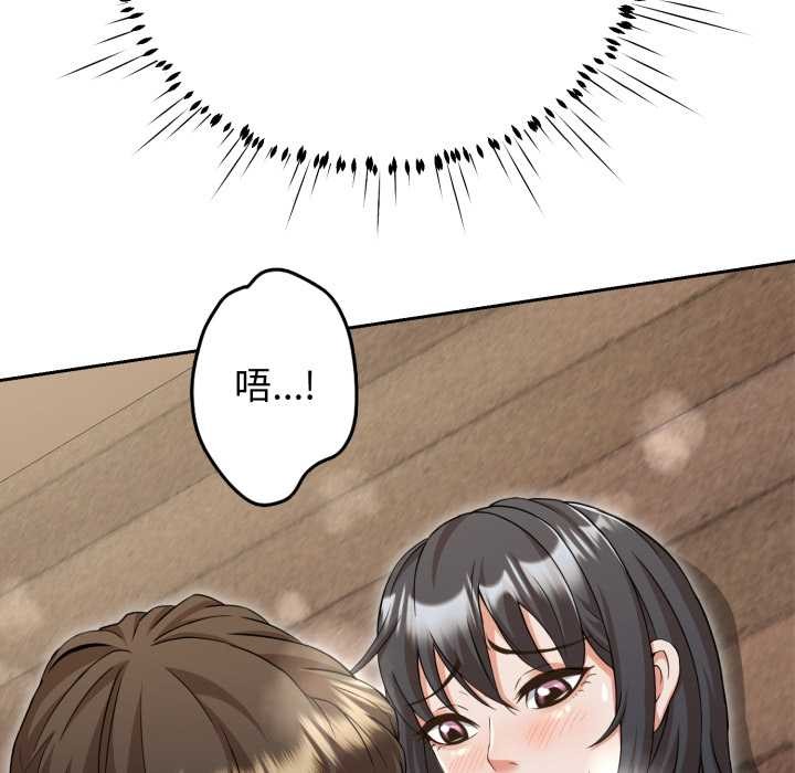 黑幫千金養成記，第11話，第 11 页