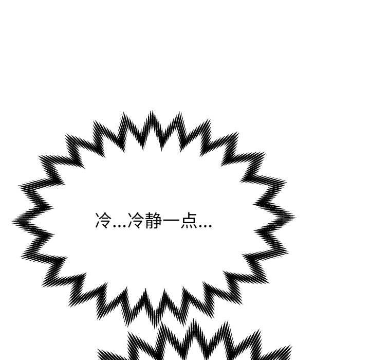黑幫千金養成記，第11話，第 216 页