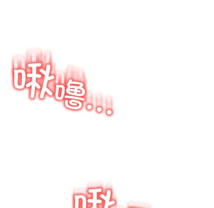黑幫千金養成記，第11話，第 159 页