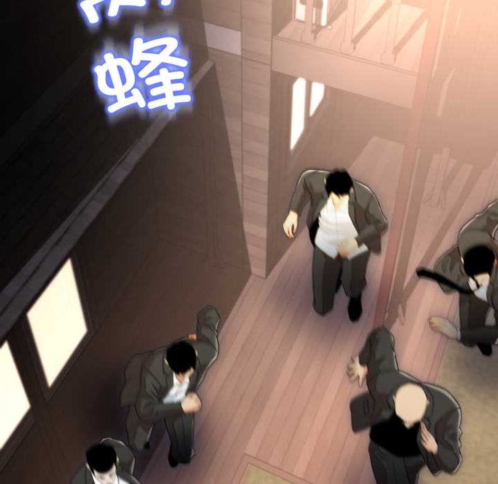黑幫千金養成記，第11話，第 122 页