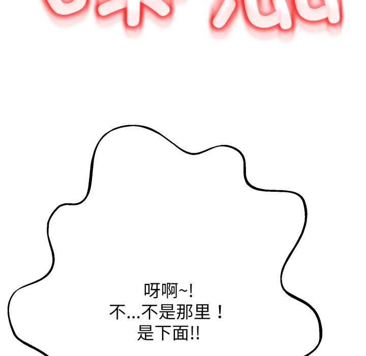 黑幫千金養成記，第11話，第 210 页