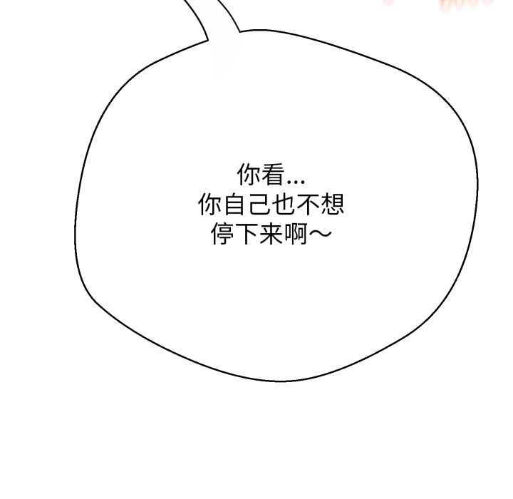 黑幫千金養成記，第11話，第 58 页