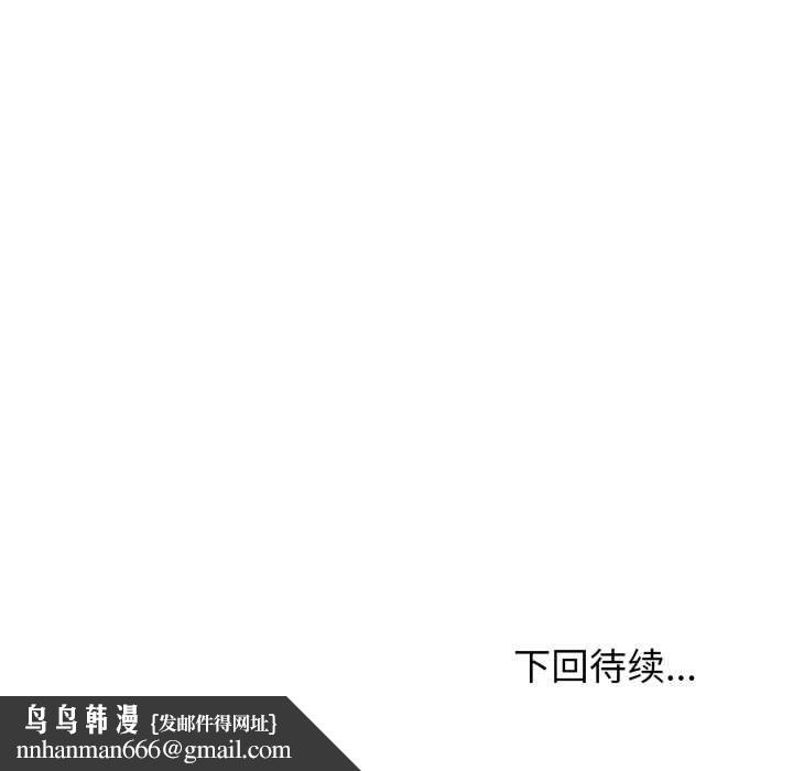 黑幫千金養成記，第11話，第 251 页