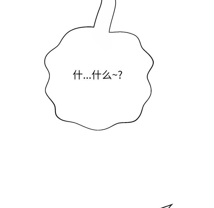 黑幫千金養成記，第11話，第 95 页