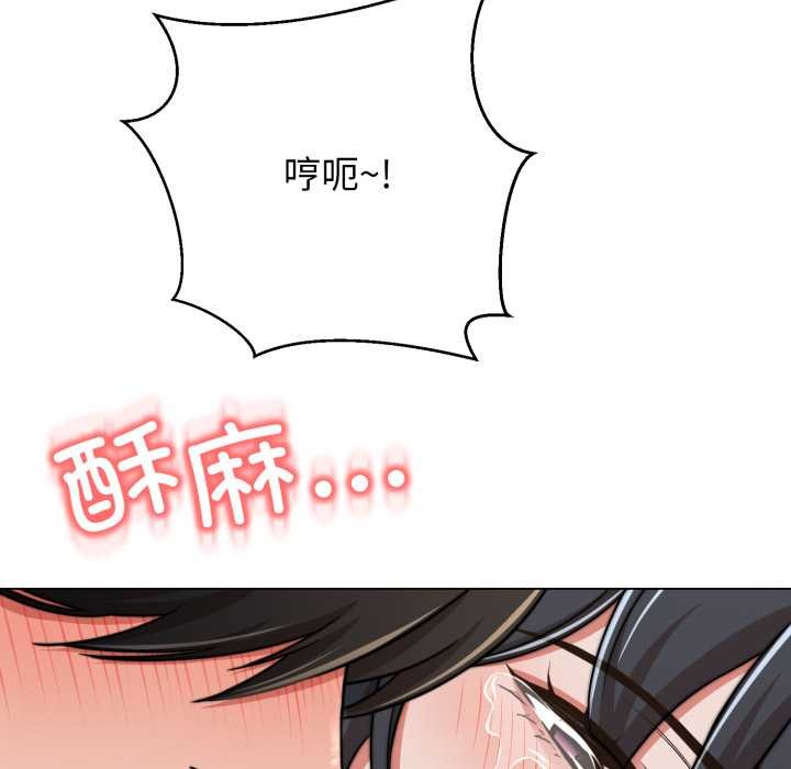 黑幫千金養成記，第11話，第 17 页