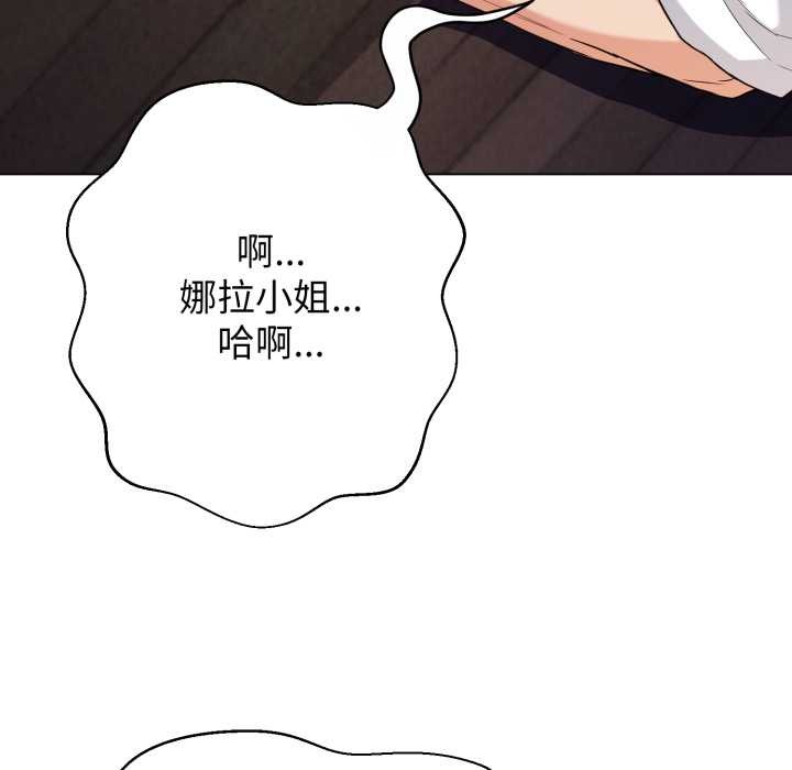 黑幫千金養成記，第11話，第 65 页