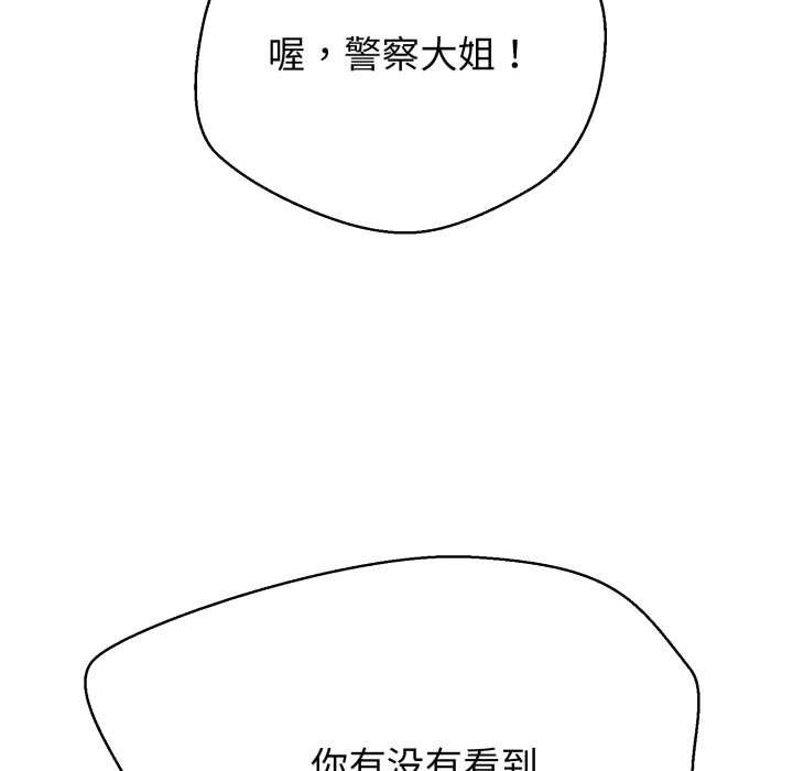 黑幫千金養成記，第11話，第 141 页