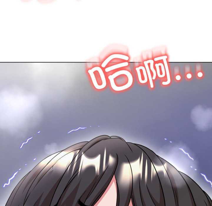 黑幫千金養成記，第11話，第 74 页