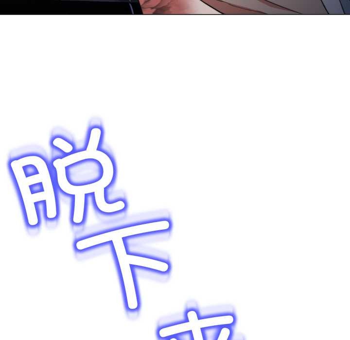 黑幫千金養成記，第11話，第 190 页