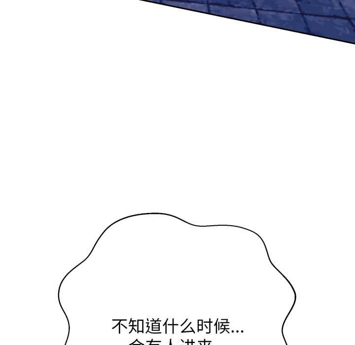 黑幫千金養成記，第11話，第 173 页