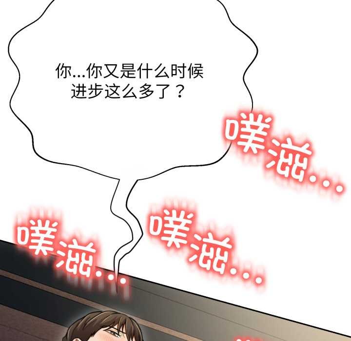 黑幫千金養成記，第11話，第 66 页