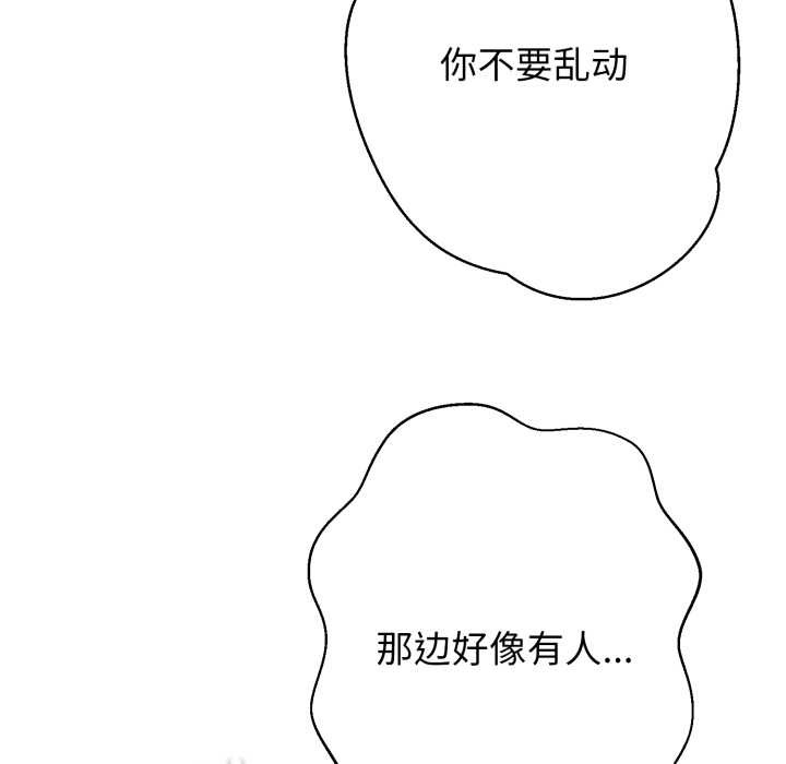 黑幫千金養成記，第11話，第 52 页