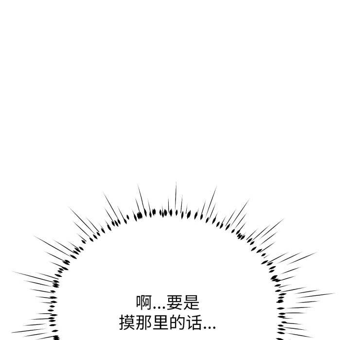 黑幫千金養成記，第11話，第 10 页
