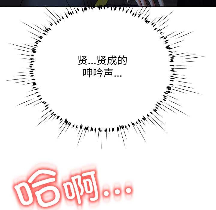 黑幫千金養成記，第11話，第 73 页