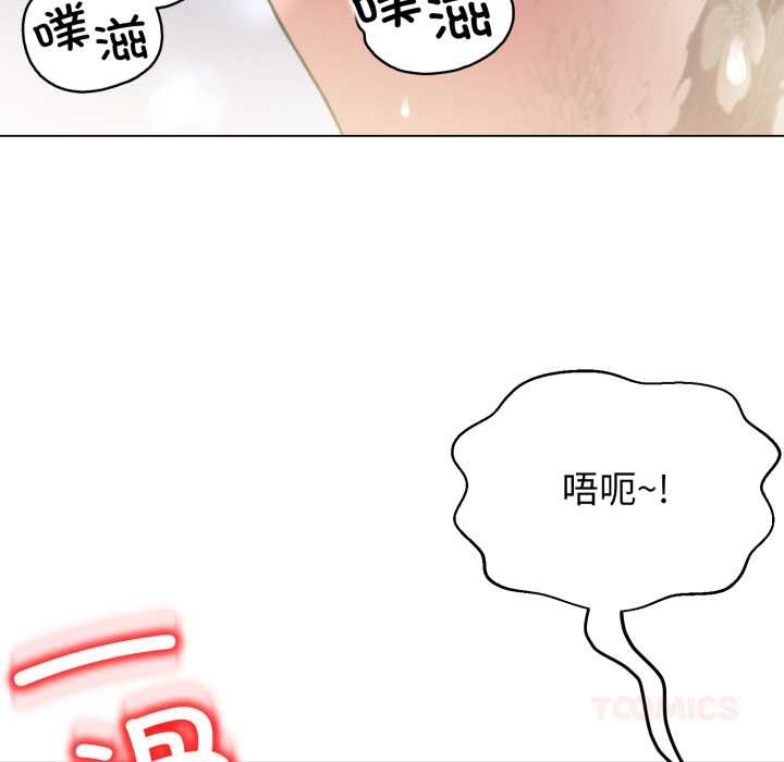 黑幫千金養成記，第11話，第 204 页
