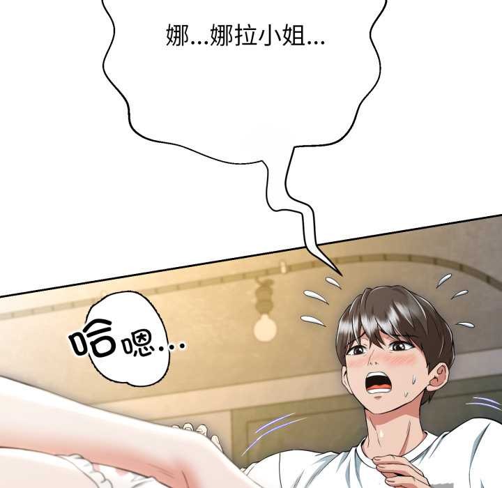 黑幫千金養成記，第11話，第 183 页