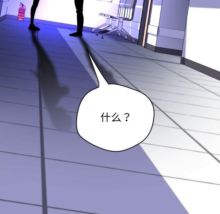 黑幫千金養成記，第12話，第 195 页