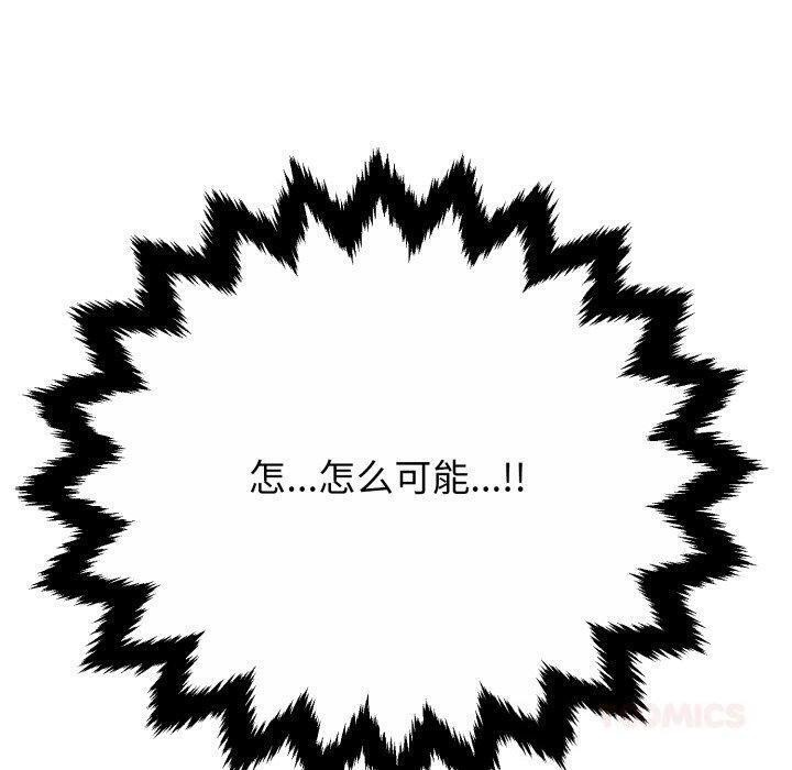 黑幫千金養成記，第12話，第 220 页