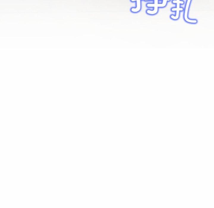 黑幫千金養成記，第12話，第 218 页