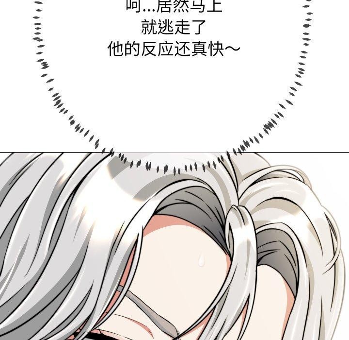 黑幫千金養成記，第12話，第 128 页