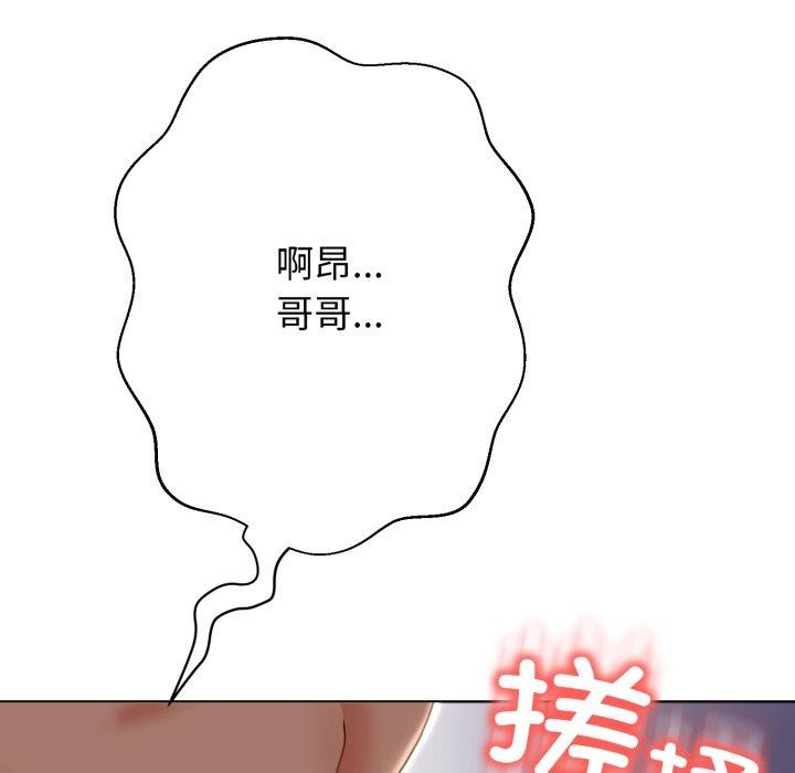 黑幫千金養成記，第12話，第 44 页