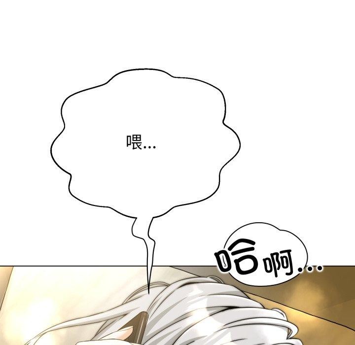 黑幫千金養成記，第12話，第 103 页