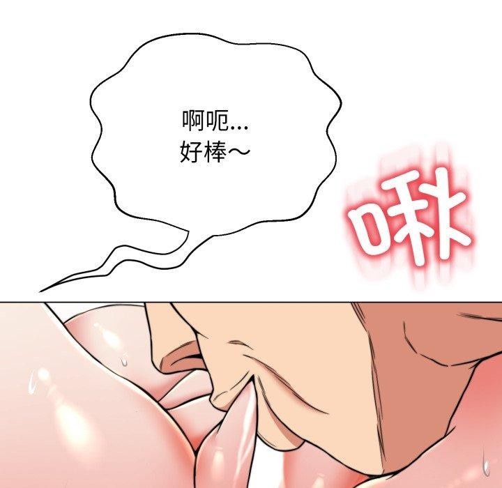 黑幫千金養成記，第12話，第 86 页