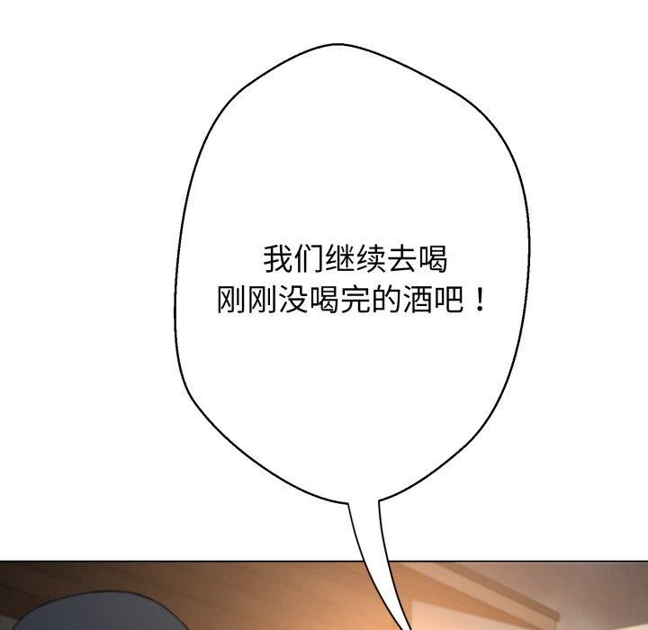 黑幫千金養成記，第12話，第 17 页