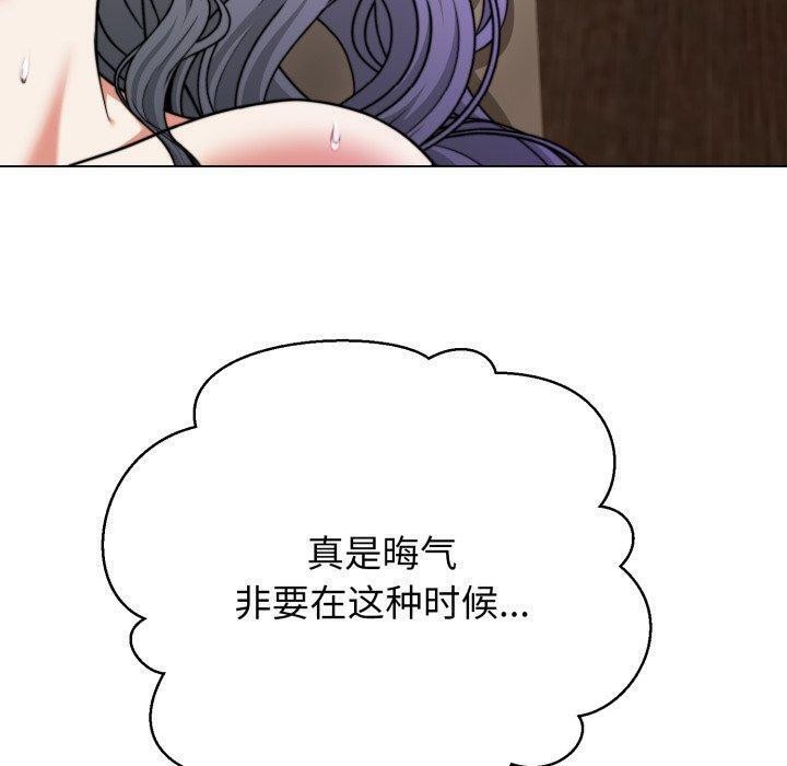 黑幫千金養成記，第12話，第 100 页