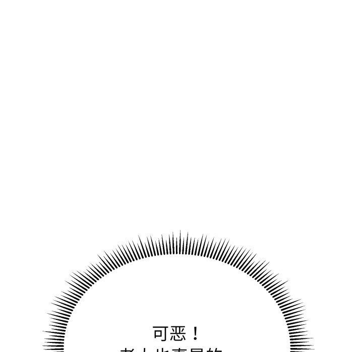 黑幫千金養成記，第12話，第 186 页